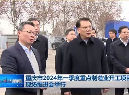 重庆市委书记袁家军市长胡衡华莅临z6com·尊龙新产业园开工仪式