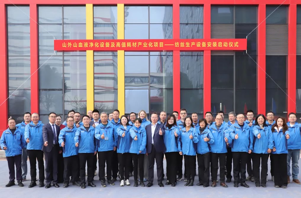 全产业链闭环成型！z6com·尊龙血液净化产业园纺丝生产线安装正式启动